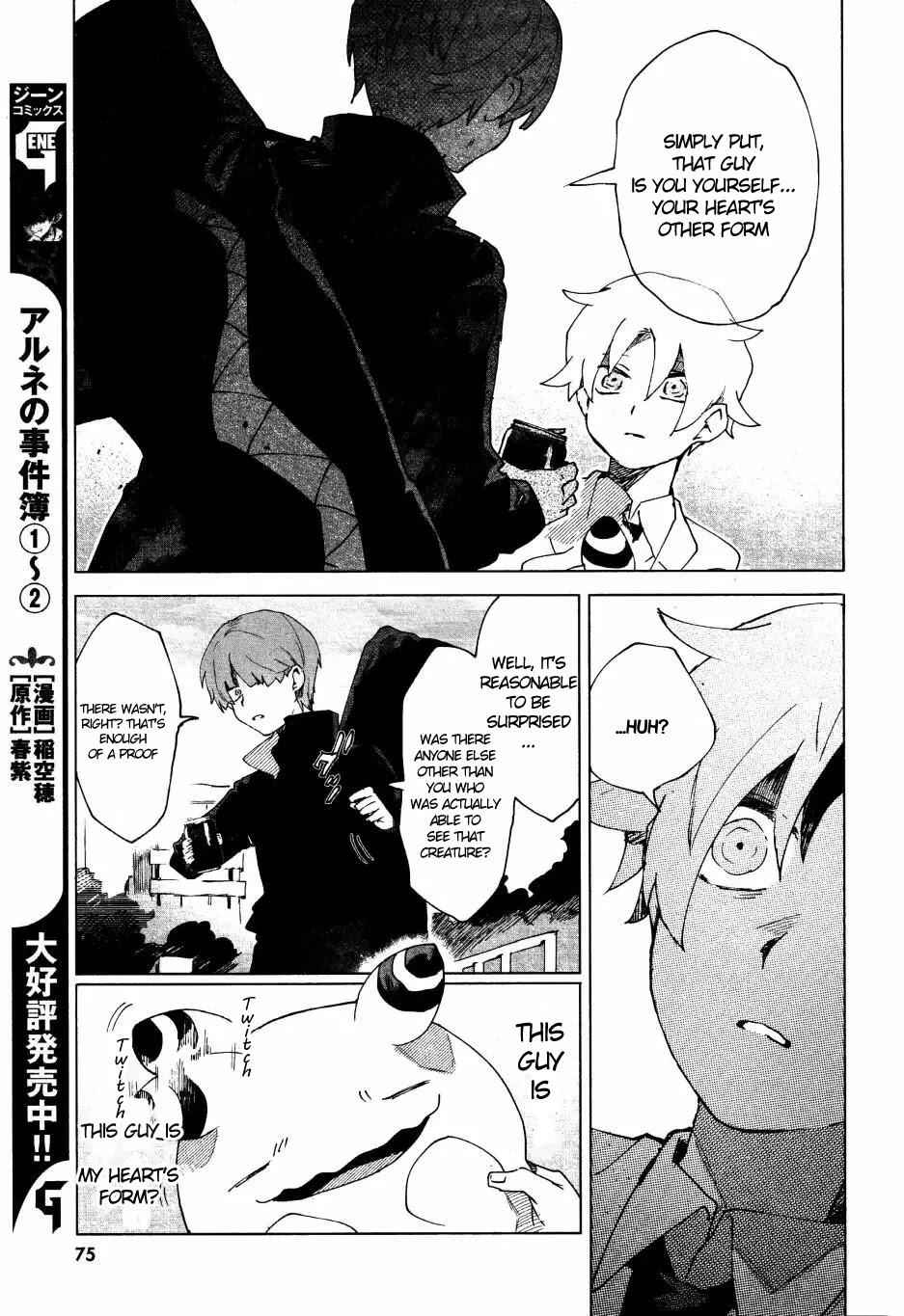 Kara no Kioku Chapter 4 7